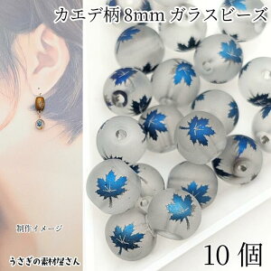 KXr[Y ̗t JGf 8mm 10 u[ dCbLvg r[Y r[Yp[c H nhChp[c ̑fމ ANZT[p[c