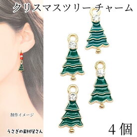 【最大2000円OFF】マラソン限定クーポン！クリスマスツリー ストーンチャーム 17mm 4個 モミの木 エナメルチャーム 石付き チャーム 冬 植物 木 ハンドメイドパーツ うさぎの素材屋さん アクセサリーパーツ Xmas