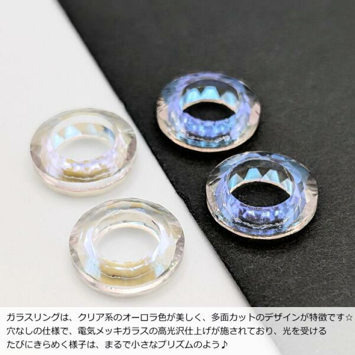 楽天市場】【最大2000円OFF】マラソン限定クーポン！ガラス リング 