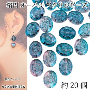 r[Y   ȉ~ 13.5mm 20  sN n Of[V ANr[Y y I[o nhChp[c ̑fމ ANZT[ p[c
