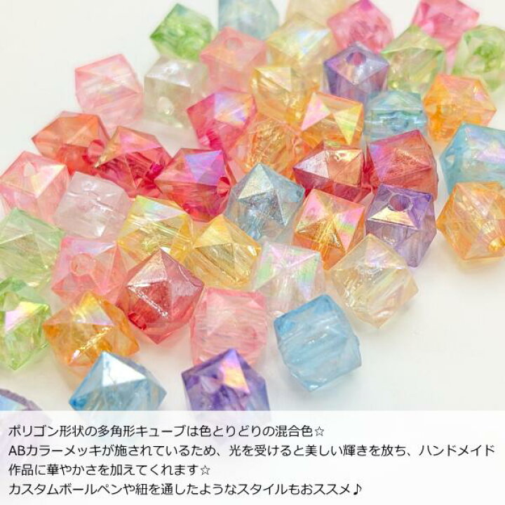 楽天市場】【最大2000円OFF】マラソン限定クーポン！ビーズ ポリゴン 