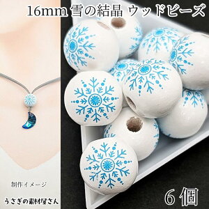 Ebhr[Y ̌ ؐ 16mm 6 4mm Xm[t[N [sAr[Y ̑fމ NX}X ~ nhChp[c 匊r[Y