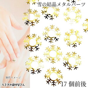 ���^���p�[�c ��̌��� 9mm 0.5�O�����ʂ蔄�� ���� �X�m�[�t���[�N �l�C�� ���W���� �n���h���C�h �p�[�c ���W�������p�[�c �������̑f�މ����� �l�C���p�[�c �~ snow