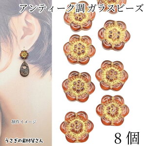 KXr[Y t[  13mm×14mm 8 uE AeB[N r[Y ̑fމ nhChp[c S[hCbL ANZT[p[c