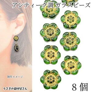 KXr[Y t[  13mm×14mm 8 O[ AeB[N r[Y ̑fމ nhChp[c S[hCbL ANZT[p[c