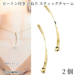 q[gt Ђ˂ XeBbN`[ 2 45mm  ANZT[p[c Ђ˂fUC ɂ₩ȃC `[ ̑fމ nhChp[c