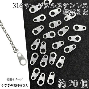  316 T[WJXeX ܃J 6mm×3mm 20 lbNXߋ XeX AM[΍ b nhChp[c ̑fމ `F[̗ߋ