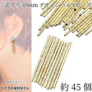 r[Y pCvr[Y A 30mm 45 XbVfUC ׃pCv ^r[Y ANZT[p[c ̑fމ nhCh p[c XeBbNr[Y sB