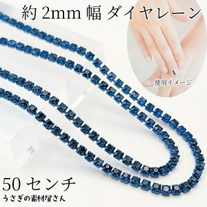 yő2000~OFFzubNtCf[I_C[ 2mm Jbv`F[ CXg[`F[ 50cm u[n fR ANZT[p[c ̑fމ lC Wi J