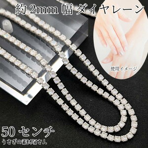 yő2000~OFFzubNtCf[I_C[ 2mm Jbv`F[ CXg[`F[ 50cm zCgn fR ANZT[p[c ̑fމ lC Wi 