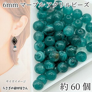 ANr[Y  6mm 60 VRΒ eB[O[ Όn ʂ r[Yp[c ANZT[p[c ̑fމ nhCh p[c }[u ۋ