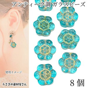 KXr[Y t[  13mm×14mm 8 ^[RCYu[ AeB[N r[Y ̑fމ nhChp[c S[hCbL ANZT[p[c