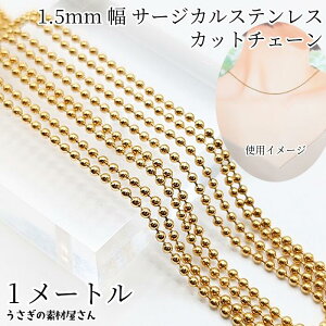 {[`F[ T[WJXeX 1.5mm 1[g Jbgς lbN`F[ XeX|F nhChp[c ̑fމ ANZT[ p[c |f