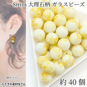 KXr[Y 嗝Ε 8mm 40 CG[ F Xv[vg ۋ r[Y ANZT[p[c ̑fމ nhCh p[c Xv[h KXp[c