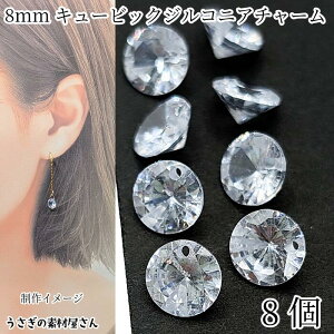 yő2000~OFFzubNtCf[IL[rbNWRjA 8mm 8 NA n `[  ʃJbg _CJbg Xg[ L[rbNWRjA`[ ANZT