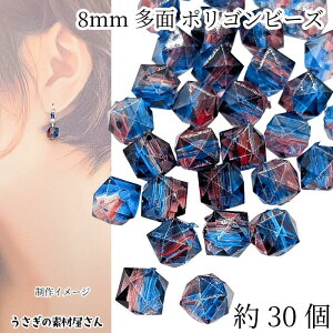 �y�ő�2000�~�I�t�I�z�労�ӍՌ���N�[�|���I�r�[�Y �|���S�� ���p�` �L���[�u 2�g�[�� �u���[ ���b�h�n 8mm ��30�� �A�N�������r�[�Y �N���A�p�[�c �ʂ����@�n���h���C�h �p�[�c �������̑f