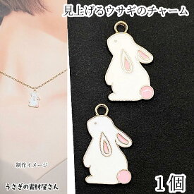 チャーム うさぎ 19mm 2個 白 兎 雪うさぎ ピンク エナメルカラー ゴールド色 ハンドメイドパーツ うさぎの素材屋さん 動物 かわいい アクセサリーチャーム 冬 ラビット メタルパーツ