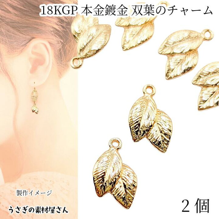 楽天市場】【最大500円OFF】5のつく日限定クーポン！チャーム リーフ