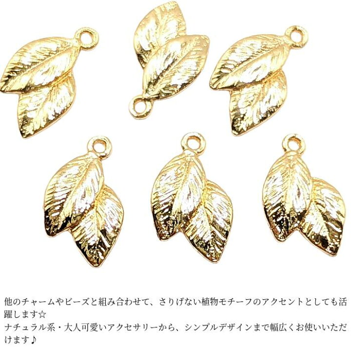 楽天市場】【最大500円OFF】5のつく日限定クーポン！チャーム リーフ 