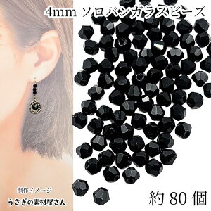 �y�ő�2000�~OFF�z�}���\������N�[�|���I�K���X�r�[�Y �\���o���r�[�Y 4mm ������ �K���X�p�[�c �o�~�� ��80�� �u���b�N�n ���F �A�N�Z�T���[�p�[�c �������̑f�މ����� �n���h���C�h �p�[�c 