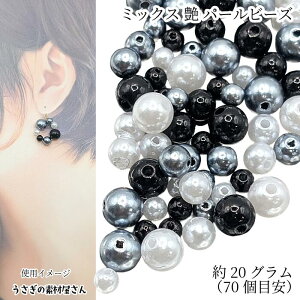 �y�ő�2000�~OFF�z�}���\������N�[�|���I�p�[���r�[�Y 6mm 8mm 10mm �T�C�YMIX�l�ߍ��킹 ��20g�i70�ڈ��jF�J���[ �~�b�N�X�J���[ �c���p�[�� �v���p�[�� �n���h���C�h �p�[�c �������̑f�މ���