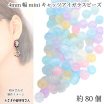 楽天市場】ガラスビーズキャッツアイの通販