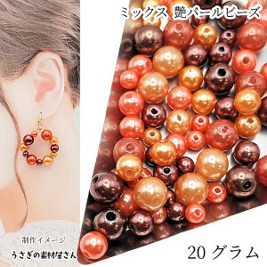 �y�ő�2000�~OFF�z�}���\������N�[�|���I�p�[���r�[�Y 6mm 8mm 10mm �T�C�YMIX�l�ߍ��킹 ��20g�i70�ڈ��jA�J���[ �~�b�N�X�J���[ �c���p�[�� �v���p�[�� �n���h���C�h �p�[�c �������̑f�މ���
