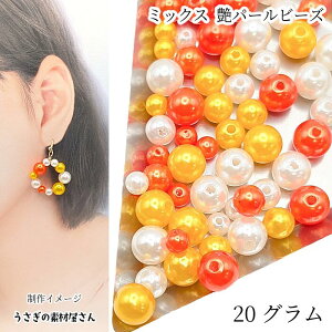 �y�ő�2000�~OFF�z�}���\������N�[�|���I�p�[���r�[�Y 6mm 8mm 10mm �T�C�YMIX�l�ߍ��킹 ��20g�i70�ڈ��jG�J���[ �~�b�N�X�J���[ �c���p�[�� �v���p�[�� �n���h���C�h �p�[�c �������̑f�މ���