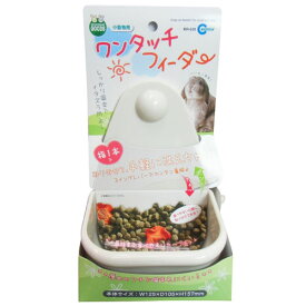 マルカン ワンタッチフィーダー