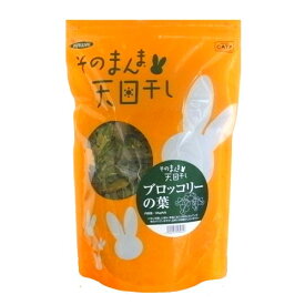 楽天市場 うさぎ ブロッコリーの葉の通販