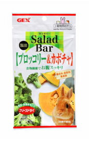 Salad Bar　ブロッコリー＆カボチャ