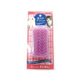 BEBON　ラバーブラシ　毛とるん。