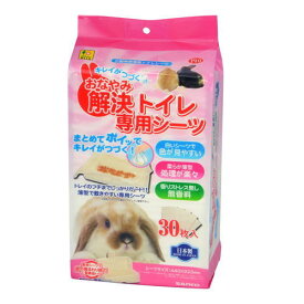 SANKOおなやみ解決トイレ 専用シーツ