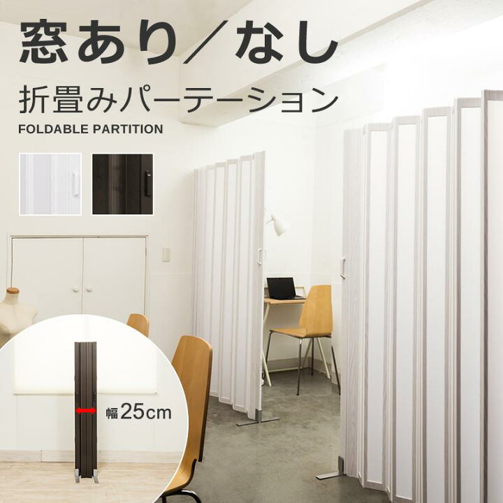 楽天市場】【先着クーポン配布中】 パーテーション おしゃれ オフィス 