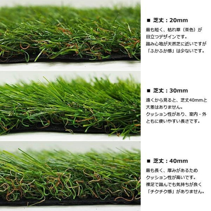 楽天市場】【先着クーポン配布中】 人工芝 芝丈 30mm 厚み 暑さ diy 庭 