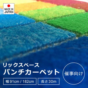 p`J[ybg 91cm 182cm  30m h Cxg  W {  Ki L Vbv X  t[O tA}bg { [J[ybg  J[ybgp` 