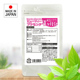 【先着クーポン配布中】 プラセンタサプリ 豚 プラセンタ サプリメント コラーゲン 酵素 栄養 大容量 安心 安全 国産 日本製 錠剤 水溶性食物繊維 コラーゲンペプチド プラセンタエキス末 ショ糖脂肪酸エステル 微粒二酸化ケイ素