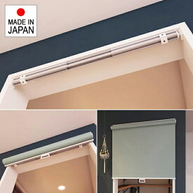 【先着クーポン配布中】 突っ張り棒 つっぱり棒 ロールスクリーン専用 アルミブラインド専用 ヨコ型ブラインド 横型 取り付け金具 器具 賃貸対応 壁 傷防止 部品 日本製 マンション 浴室 お風呂場 トイレ ビス不要 ネジ止め不要 穴開けない 立川機工 タチカワ
