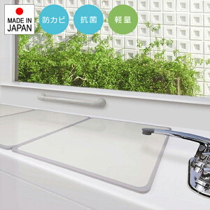 風呂ふた サイズ 組み合わせ 防カビ カビ防止 抗菌 軽量 省スペース 日本製 フラット 板状 お手入れ簡単 お風呂 蓋 フタ ふた 浴槽