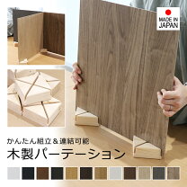 楽天市場】衝立 ミニ（素材（インテリア）木）（パーテーション 