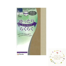 【送料無料】 送料込み 福助 フクスケ ストッキング 【おなかまわり ゆったり らくらく サポートゾッキ サワーベージュ 3足組（JML/JJML） 婦人 レディース ふくよかな方 締め付け感苦手な方 定番 ロングセラー お腹周りらくらく キレイ目