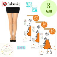 【送料無料】 満足 福助 ストッキング ゆったりサイズ 3足組《やわらか》特 JML】30デニール レディース …