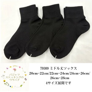 yz 3g C ~h Xj[J[ \bNX C 3Zbg Ԃ\bNX LhL R 20cm-28cm LbY Y fB[X Ԃ C V[g\bNX Xj[J[\