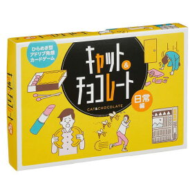 楽天市場 キャットアンドチョコレート 幽霊屋敷編の通販