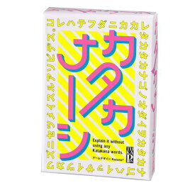 【おまかせ便で送料無料】カタカナーシ 112437 幻冬舎 カードゲーム 8歳 おもちゃ 知育玩具