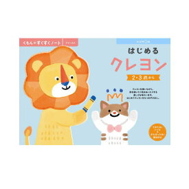 楽天市場 くもん 幼児 ドリルの通販
