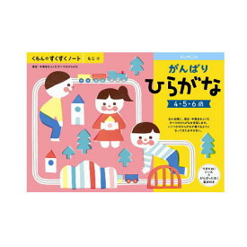 楽天市場 くもん 幼児 ドリルの通販