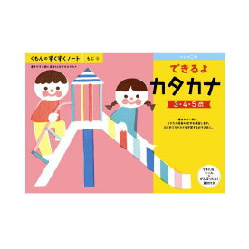 楽天市場 くもん 幼児 ドリルの通販