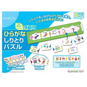 くもん出版 ひらがなしりとりパズル 知育玩具 価格比較 価格 Com