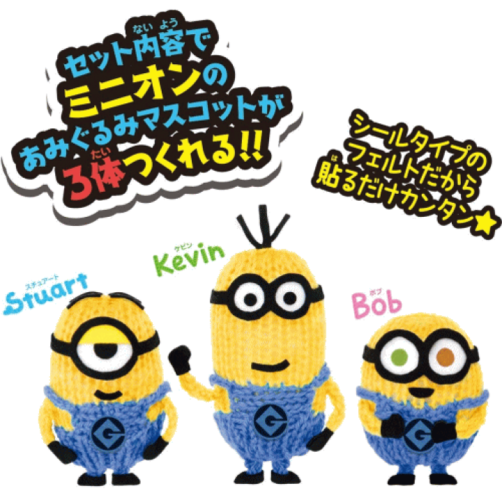 楽天市場 あむあむたまご ミニオン タカラトミー 編み物手作りハンドメイド 6歳以上 クリスマスプレゼントにおすすめ ウサキッズｐｌｕｓ 楽天市場店
